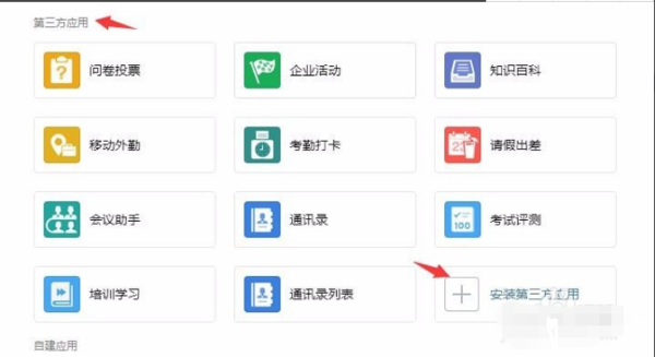 企業(yè)微信注冊(cè)收費(fèi)嗎
