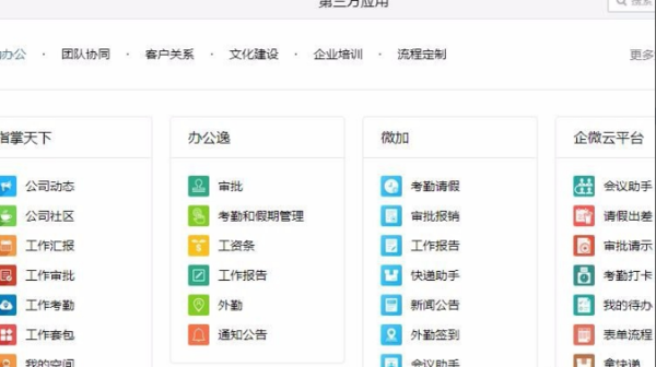 企業(yè)微信注冊(cè)收費(fèi)嗎