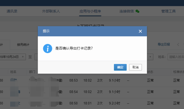 企業(yè)微信注冊(cè)收費(fèi)嗎