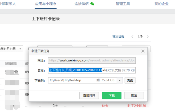 企業(yè)微信注冊(cè)收費(fèi)嗎