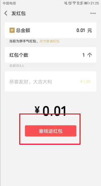 微信紅包動態(tài)圖片怎么下載設置