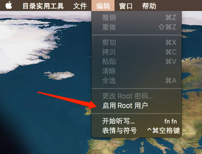 Root賬戶在哪設置？Mac Root賬戶開啟方法