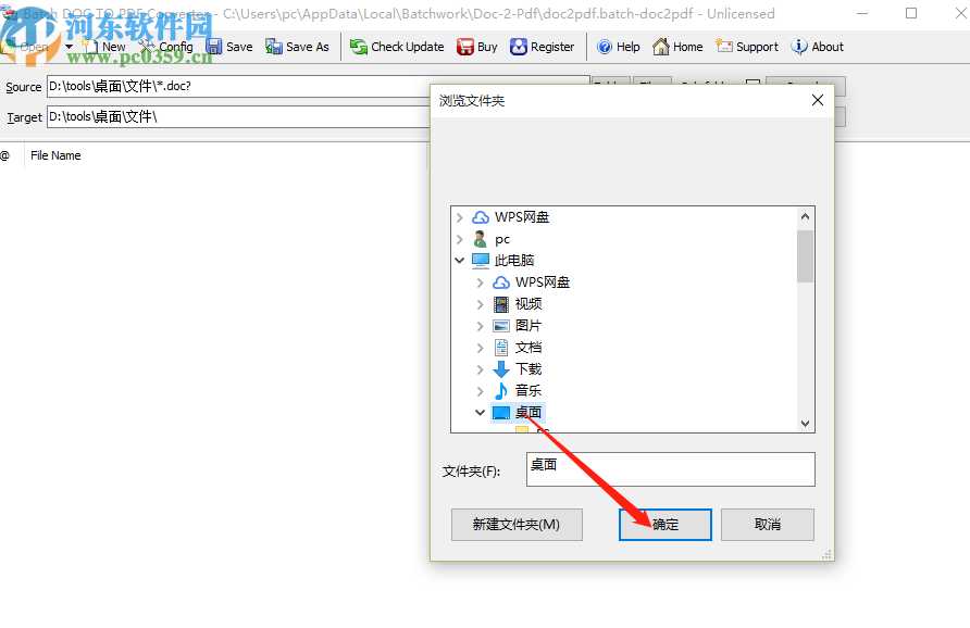 Batch DOC to PDF Converter把Word轉(zhuǎn)換成PDF文件的方法