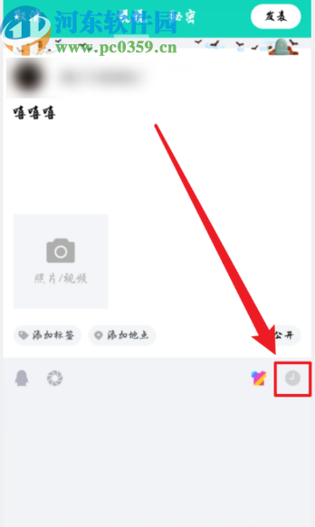 手機(jī)QQ定時(shí)發(fā)說說的操作方法