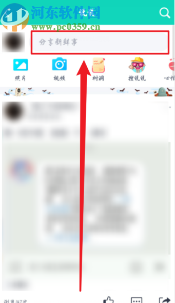 手機(jī)QQ定時(shí)發(fā)說說的操作方法