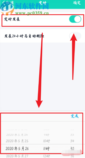 手機(jī)QQ定時(shí)發(fā)說說的操作方法