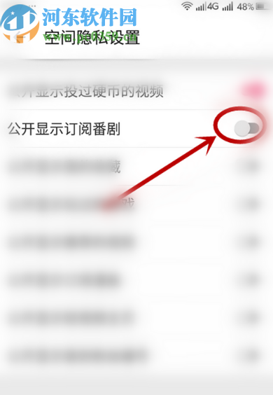 嗶哩嗶哩動畫APP設(shè)置公開顯示訂閱番劇的方法步驟