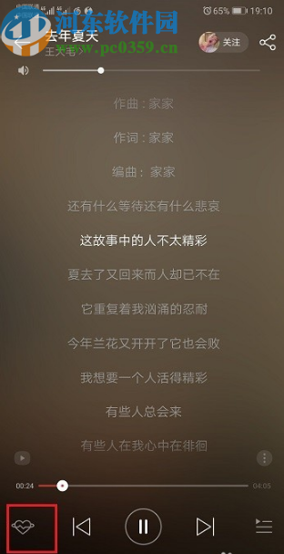 網(wǎng)易云音樂APP開啟心動(dòng)模式的方法步驟