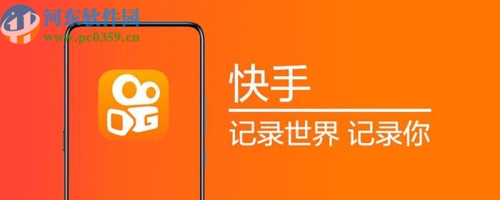 快手極速版APP關(guān)閉作品推薦的方法步驟