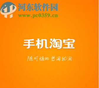 淘寶APP關(guān)閉自動播放視頻功能的方法