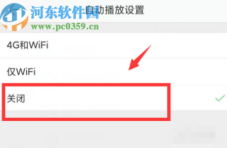 微博APP關(guān)閉自動播放視頻功能的方法