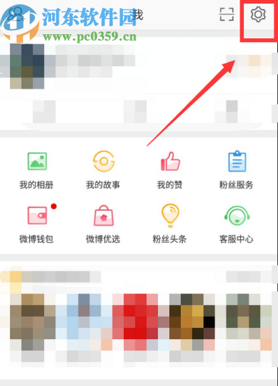 微博APP關(guān)閉自動播放視頻功能的方法