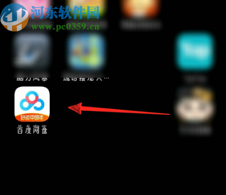 百度網(wǎng)盤APP切換文件排序方式的操作方法
