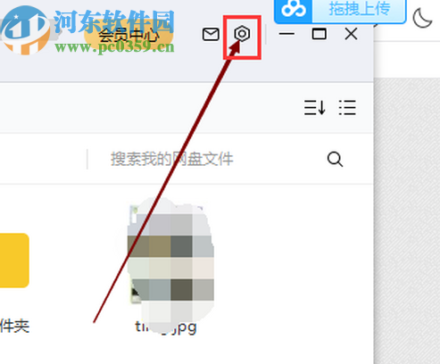 百度網(wǎng)盤電腦版設(shè)置傳輸不限速的方法步驟