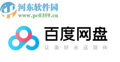 百度網(wǎng)盤電腦版設(shè)置傳輸不限速的方法步驟