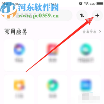百度網(wǎng)盤(pán)APP上傳音頻文件的操作方法