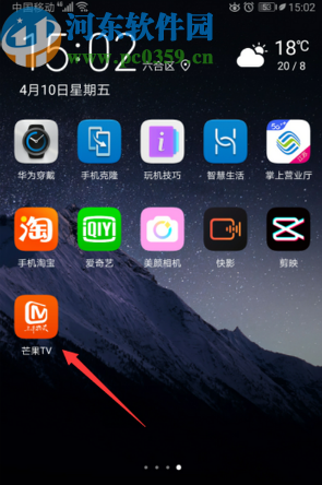 芒果TVAPP關(guān)閉評論提醒的操作方法