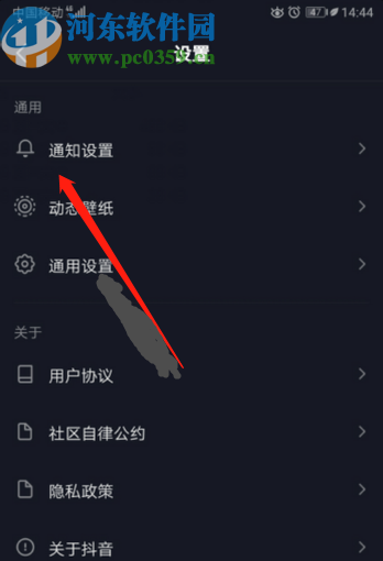 抖音極速版APP關(guān)閉推薦作品功能的方法