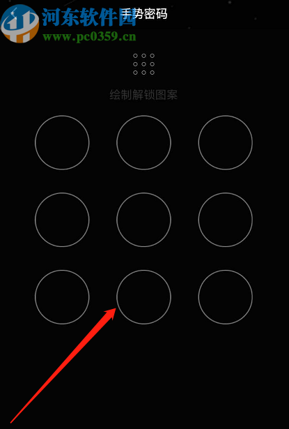 手機(jī)QQ開(kāi)啟手勢(shì)密碼鎖定功能的方法步驟