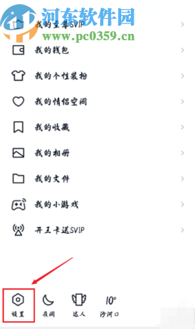 手機(jī)QQ開(kāi)啟手勢(shì)密碼鎖定功能的方法步驟