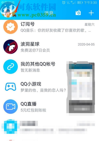 騰訊QQ手機(jī)版切換在線狀態(tài)的方法步驟