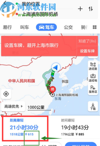 高德地圖APP查詢高速過路費(fèi)的方法步驟
