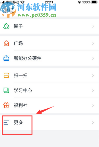 釘釘APP中發(fā)起投票的方法步驟