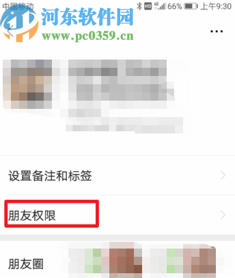 微信APP屏蔽好友朋友圈動態(tài)的操作方法