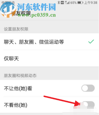 微信APP屏蔽好友朋友圈動態(tài)的操作方法