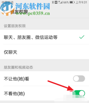 微信APP屏蔽好友朋友圈動態(tài)的操作方法