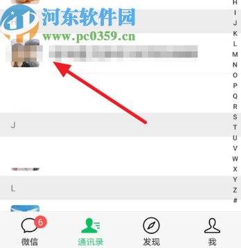 微信APP屏蔽好友朋友圈動態(tài)的操作方法
