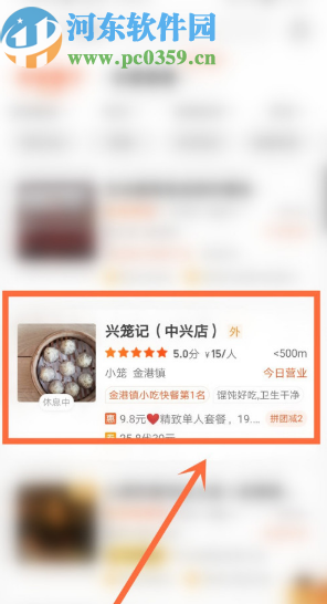 美團APP發(fā)起拼團訂單的操作方法
