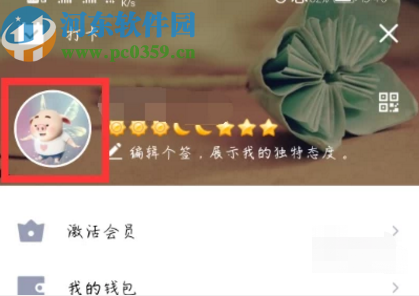 手機(jī)QQ刪除精選照片的方法步驟