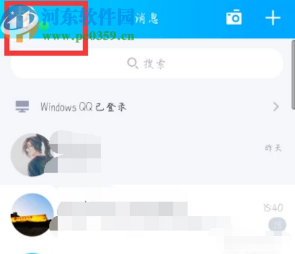 手機(jī)QQ刪除精選照片的方法步驟