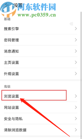 QQ瀏覽器APP設(shè)置成電腦版網(wǎng)頁的方法