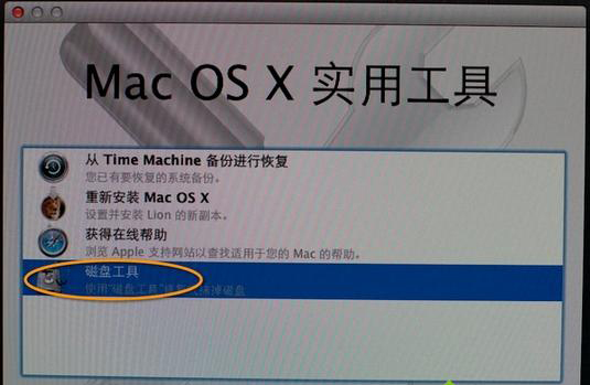 Mac怎么重裝系統(tǒng)?mac抹掉磁盤重裝系統(tǒng)教程