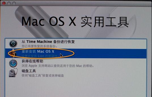 Mac怎么重裝系統(tǒng)?mac抹掉磁盤重裝系統(tǒng)教程