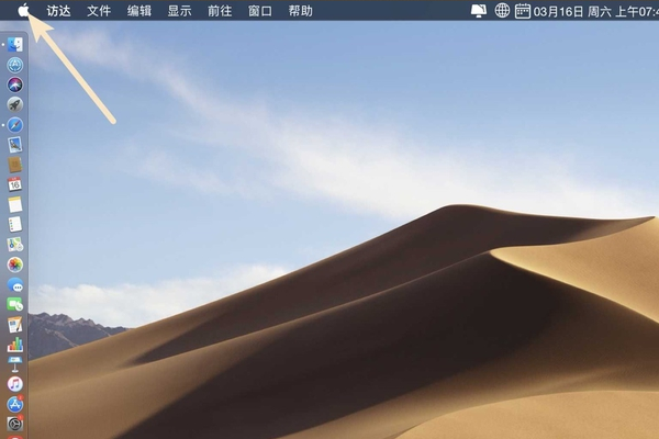 蘋果電腦Mac系統(tǒng)怎么升級?蘋果電腦Mac系統(tǒng)升級方法簡述