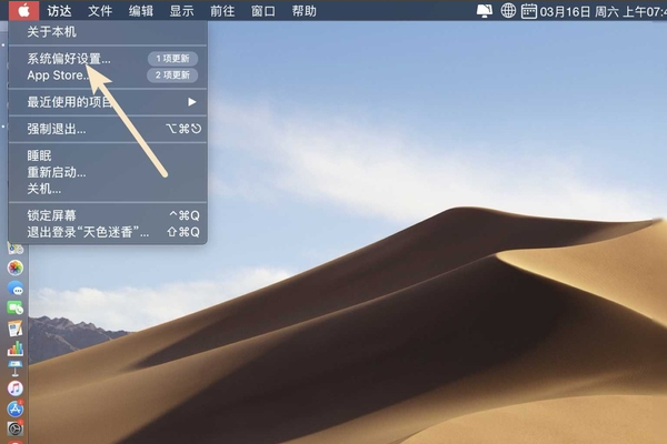蘋果電腦Mac系統(tǒng)怎么升級?蘋果電腦Mac系統(tǒng)升級方法簡述
