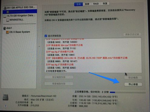 MacOS磁盤分區出錯怎么辦？MacOS磁盤未能分區的解決辦法