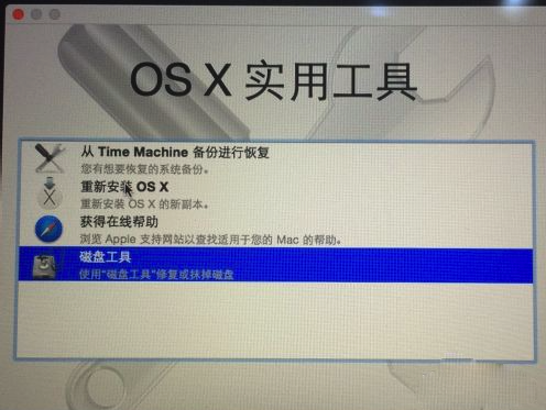 MacOS磁盤分區出錯怎么辦？MacOS磁盤未能分區的解決辦法