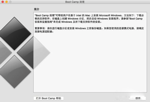 MacOS磁盤分區出錯怎么辦？MacOS磁盤未能分區的解決辦法