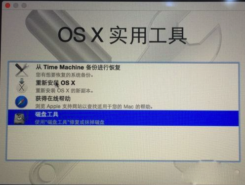 MacOS如何修復(fù)磁盤權(quán)限？MacOS修復(fù)磁盤權(quán)限的方法