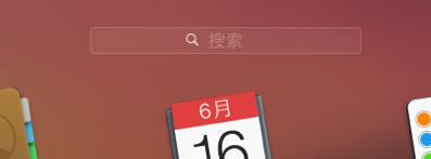 MacOS中Launchpad是什么?MacOS中Launchpad使用教程