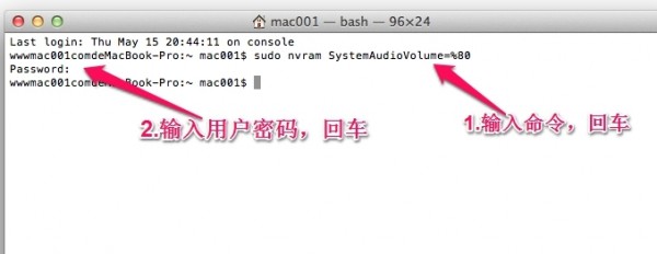 MacOS怎么取消開機聲音？MacOS徹底關閉開機的聲音的方法