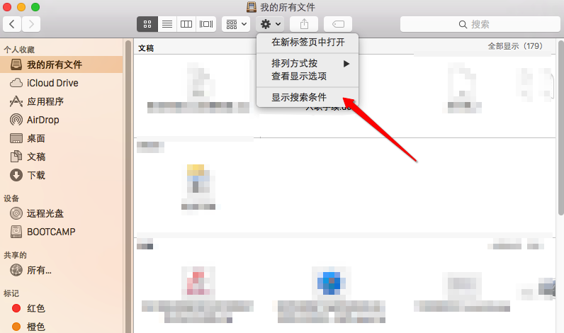 MacOS如何搜索隱藏文件？MacOS搜索隱藏文件的方法