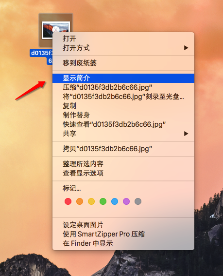 MacOS如何修改圖片默認打開方式?修改默認打開方式的方法