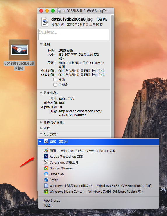 MacOS如何修改圖片默認打開方式?修改默認打開方式的方法