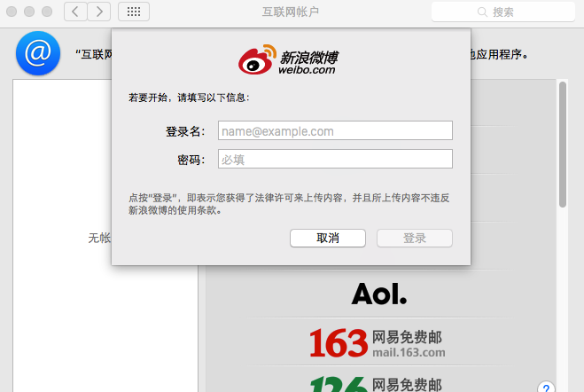 MacOS中通知中心如何使用？MacOS通知欄的設置方法