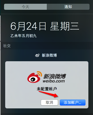 MacOS中通知中心如何使用？MacOS通知欄的設置方法